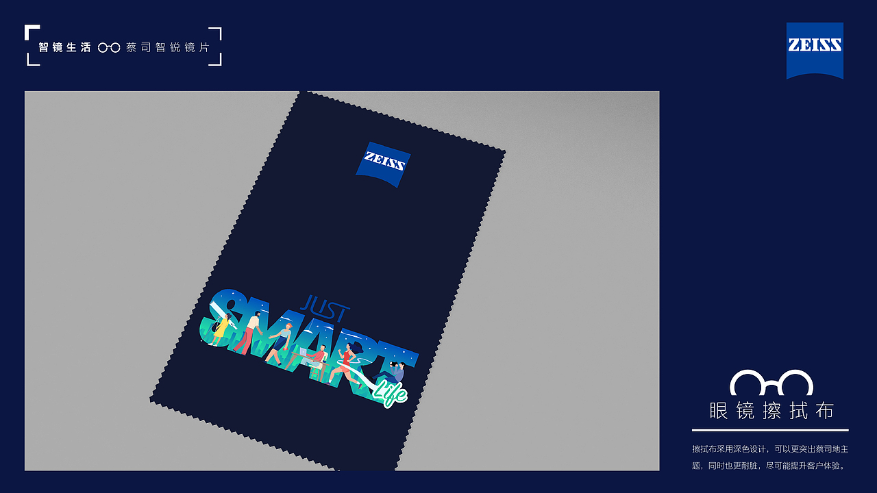 “智镜”生活——致敬生活（图ZMjIwNDY1NzM2） - 包装 - 站酷设计师圆圆的方块原创素材 - 站酷ZCOOL