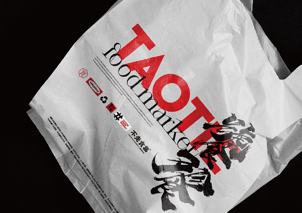 天涯 | 不走食集品牌设计