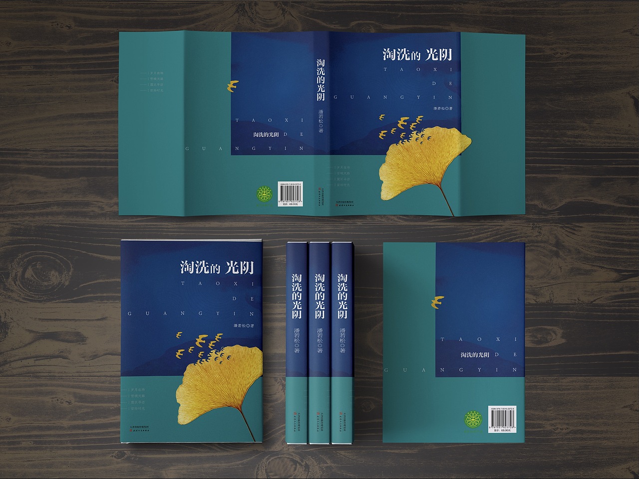 淘洗的光阴（图ZMjcxNzcxMDIw） - 书籍/画册 - 站酷设计师梅阿查的叁号原创素材 - 站酷ZCOOL