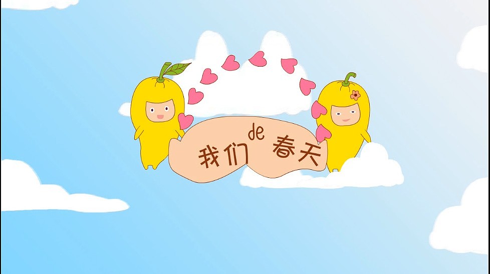 芒果的春天（图ZMTM4ODQxMjA=） - 动画片 - 站酷设计师cocozhu原创素材 - 站酷ZCOOL