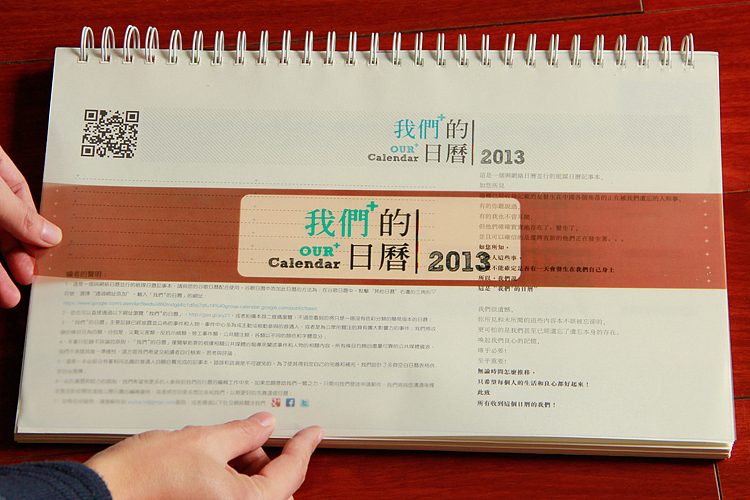 2013大型日历记事本（图ZNzgyMDEyNA==） - 书籍/画册 - 站酷设计师ourplus原创素材 - 站酷ZCOOL