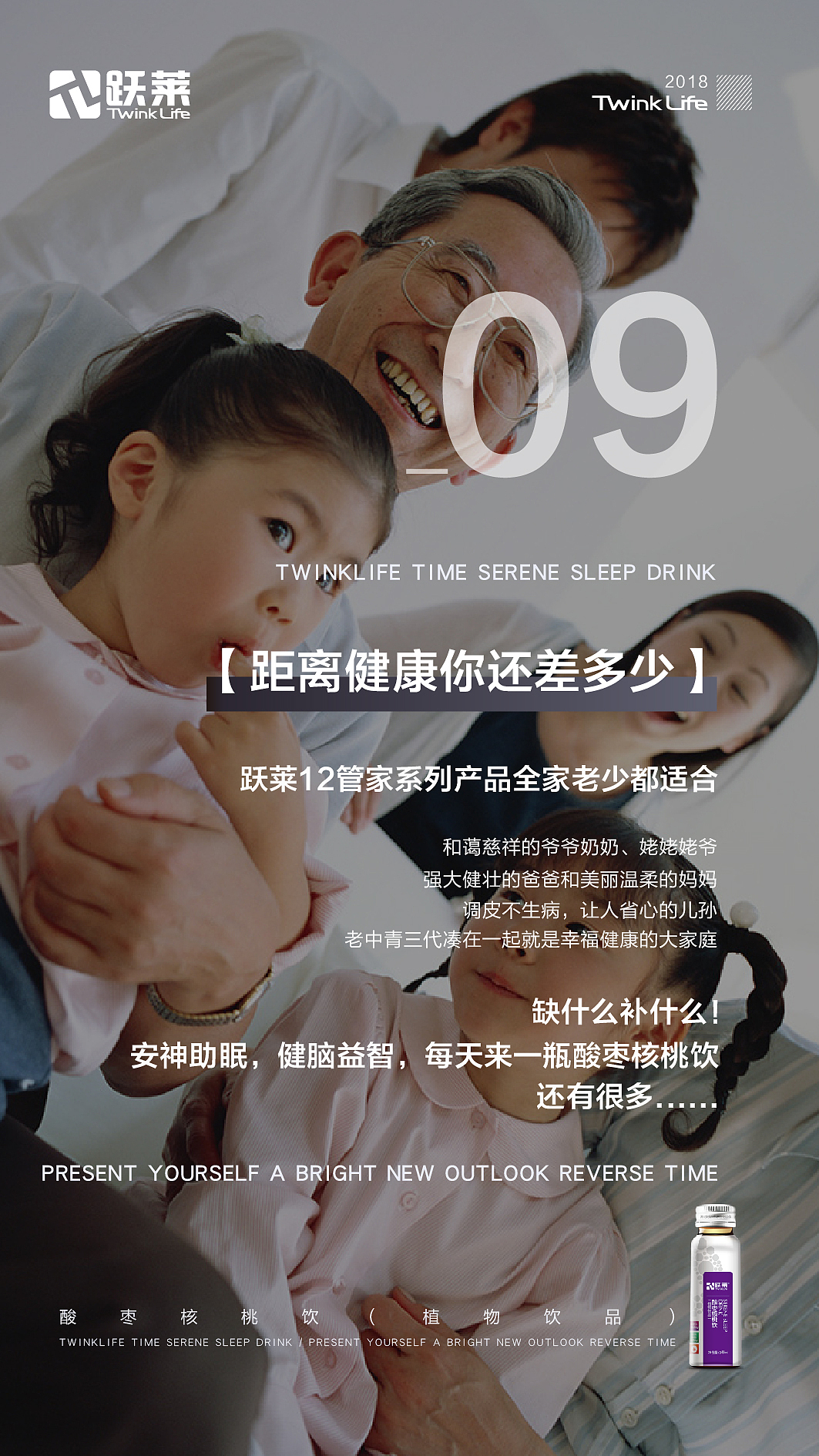 产品朋友圈推广海报