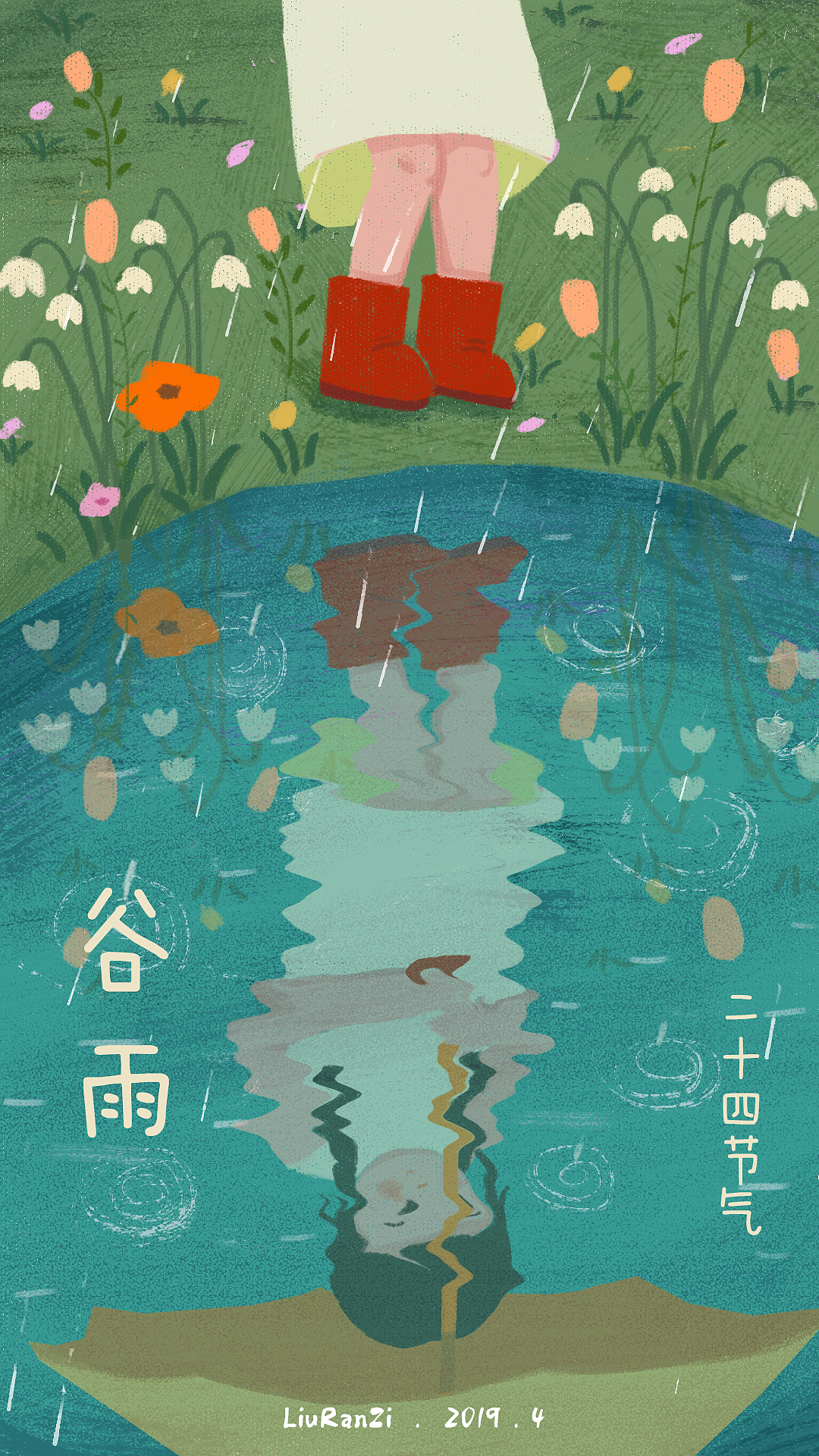 谷雨-24节气（图ZMTU0NDY0MDA4） - 创作习作 - 站酷设计师rulaoo原创素材 - 站酷ZCOOL