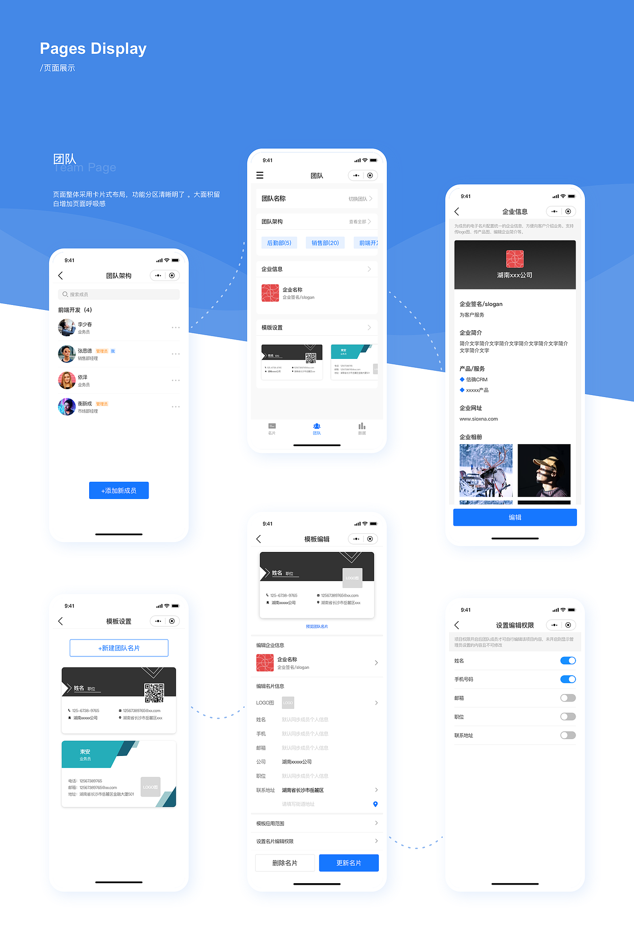 名片小程序（图ZMjU4MTc3Mzky） - APP界面 - 站酷设计师6minmin原创素材 - 站酷ZCOOL