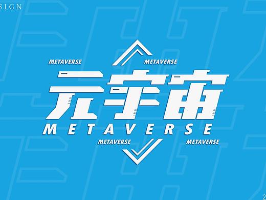 新闻传播x字体设计 | 新传考研名词解释字体设计练习