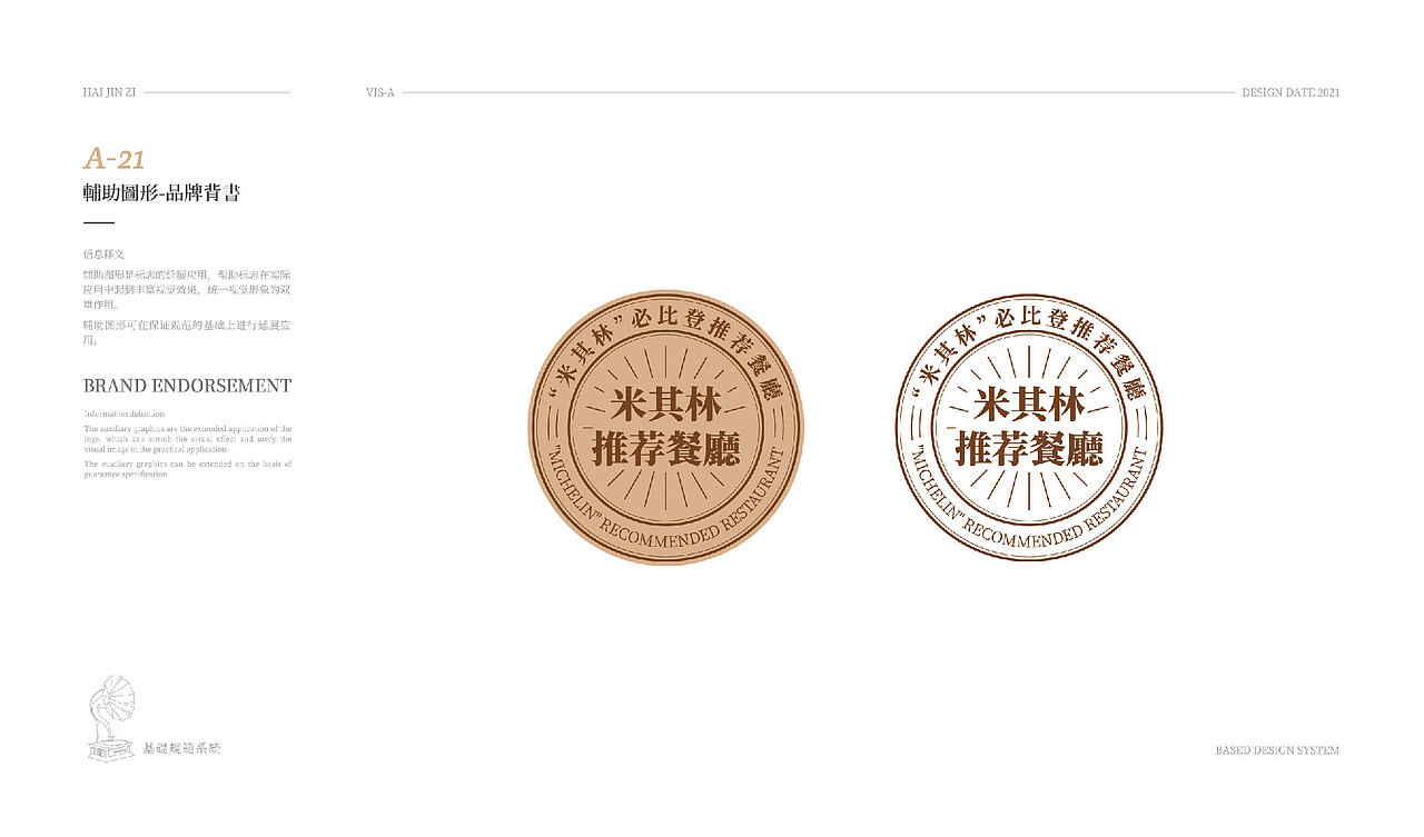 海金滋|沪上本帮家味,传承三十年匠心。