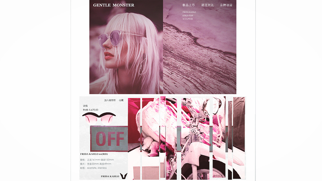Gentle Monster 网站改良设计展示(图ZMTAyNjg2OTU2) - 企业官网 - 站酷设计师fancybrownbear原创素材 - 站酷ZCOOL