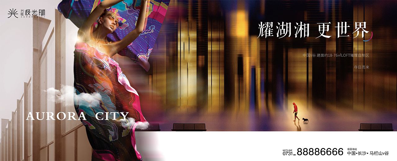 极光fun（图ZMTc2NTkyOTEy） - 海报 - 站酷设计师南瓜南瓜不发芽原创素材 - 站酷ZCOOL