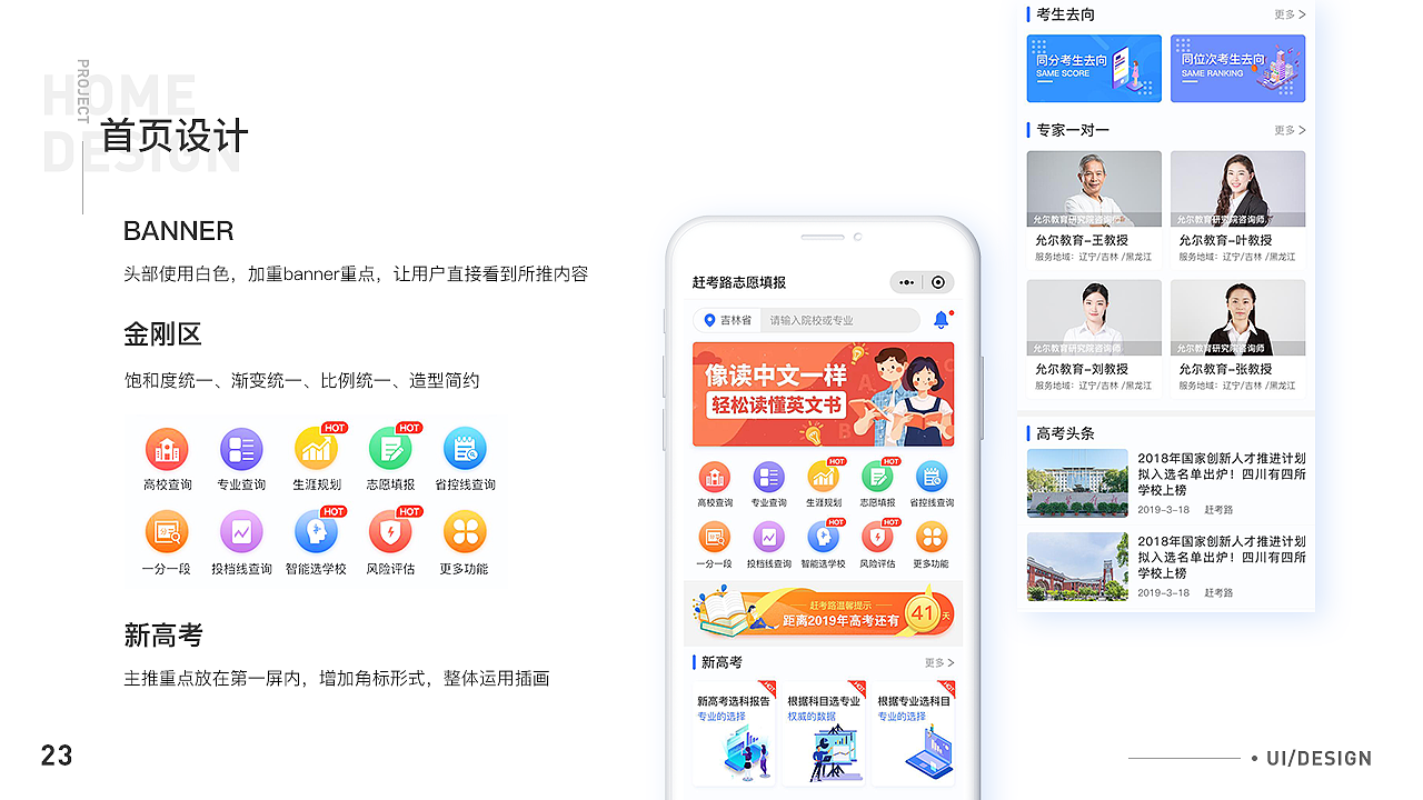 【教育】趕考路小程序設(shè)計(jì)（圖ZMjI1ODAxNTUy） - APP界面 - 站酷設(shè)計(jì)師王貝貝A原創(chuàng)素材 - 站酷ZCOOL