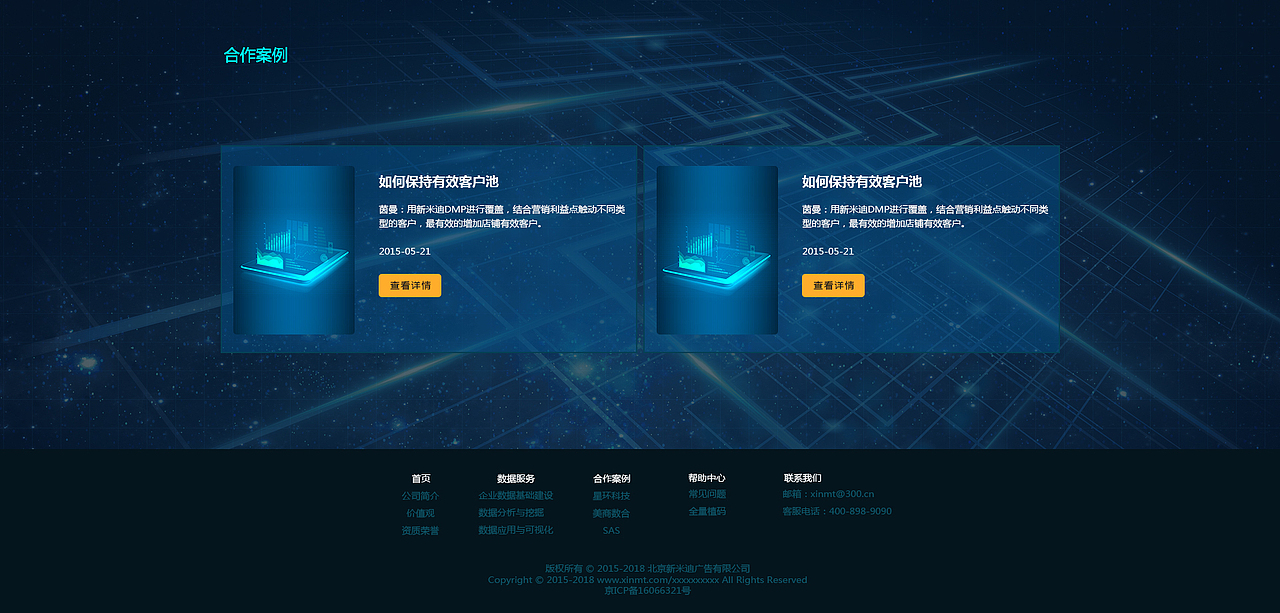 网页大数据（图ZMjI5NzIwMjI4） - 企业官网 - 站酷设计师仅此一次的本色原创素材 - 站酷ZCOOL