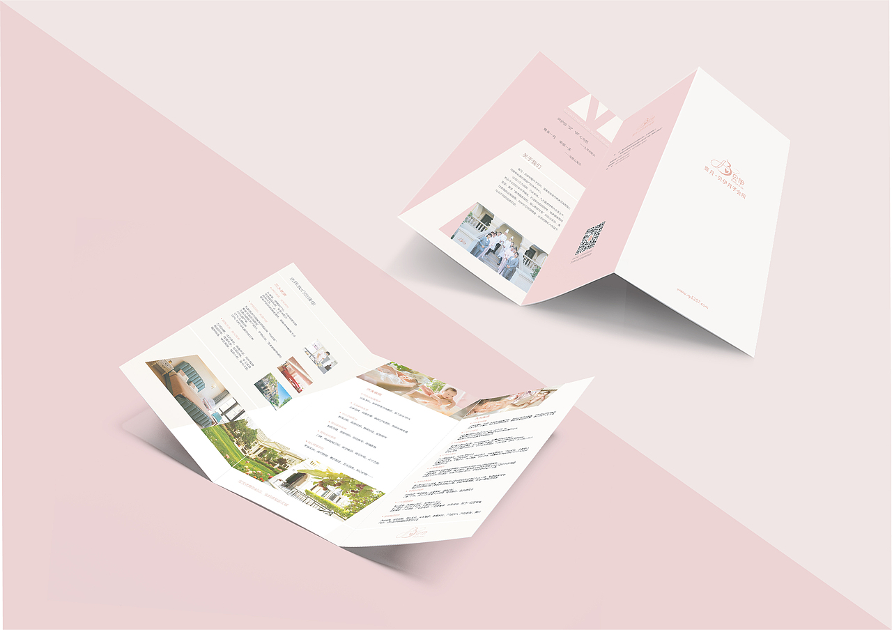 月子会所品牌VI提案