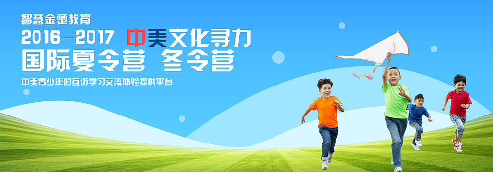智慧金楚教育banner（图ZNDg3MzczNzI=） - 运营设计 - 站酷设计师隔壁瓜叔叔原创素材 - 站酷ZCOOL