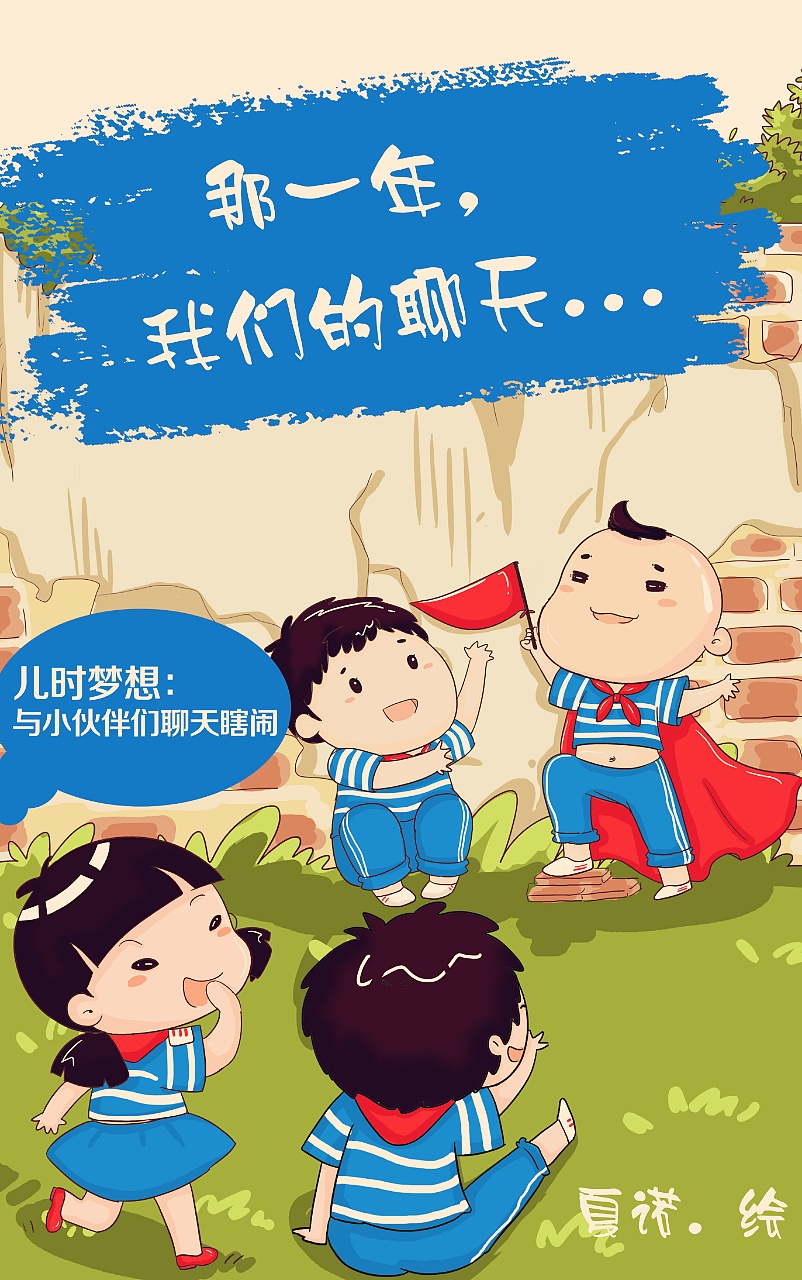 61快乐|插画|商业插画|旺仔和阿呆 - 原创作品 - 站酷 (zcool)