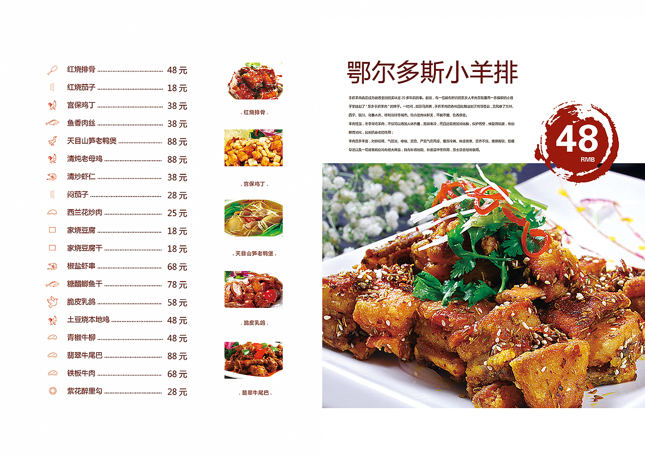 海鲜-画册-菜谱（图ZNTI4NjY1MzI=） - 宣传物料 - 站酷设计师榕树下的梦原创素材 - 站酷ZCOOL