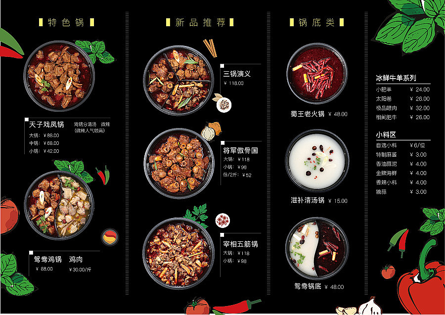 菜单西餐早餐火锅 菜谱 菜单设计（图ZNTg5MzA0NjQ=） - 宣传物料 - 站酷设计师阿茹生肖IP原创素材 - 站酷ZCOOL