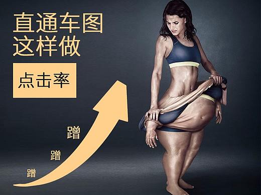 直通车图