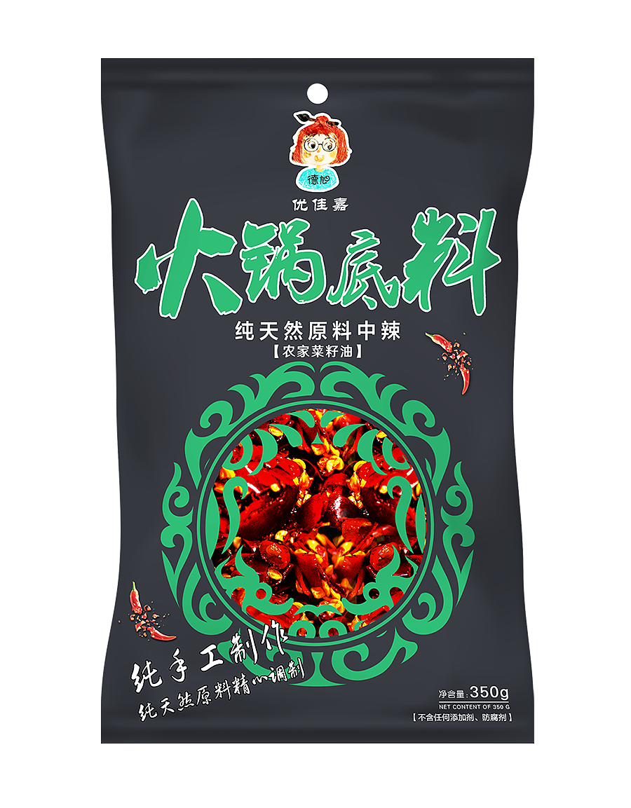 火锅底料包装练习