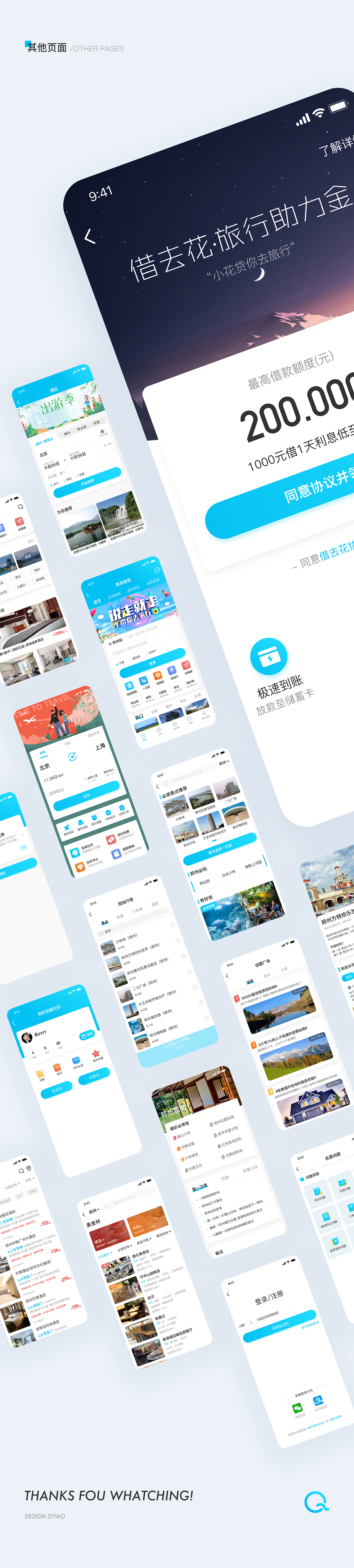 轻游-视觉设计（图ZMTg4MTE2MDcy） - APP界面 - 站酷设计师Yozy原创素材 - 站酷ZCOOL