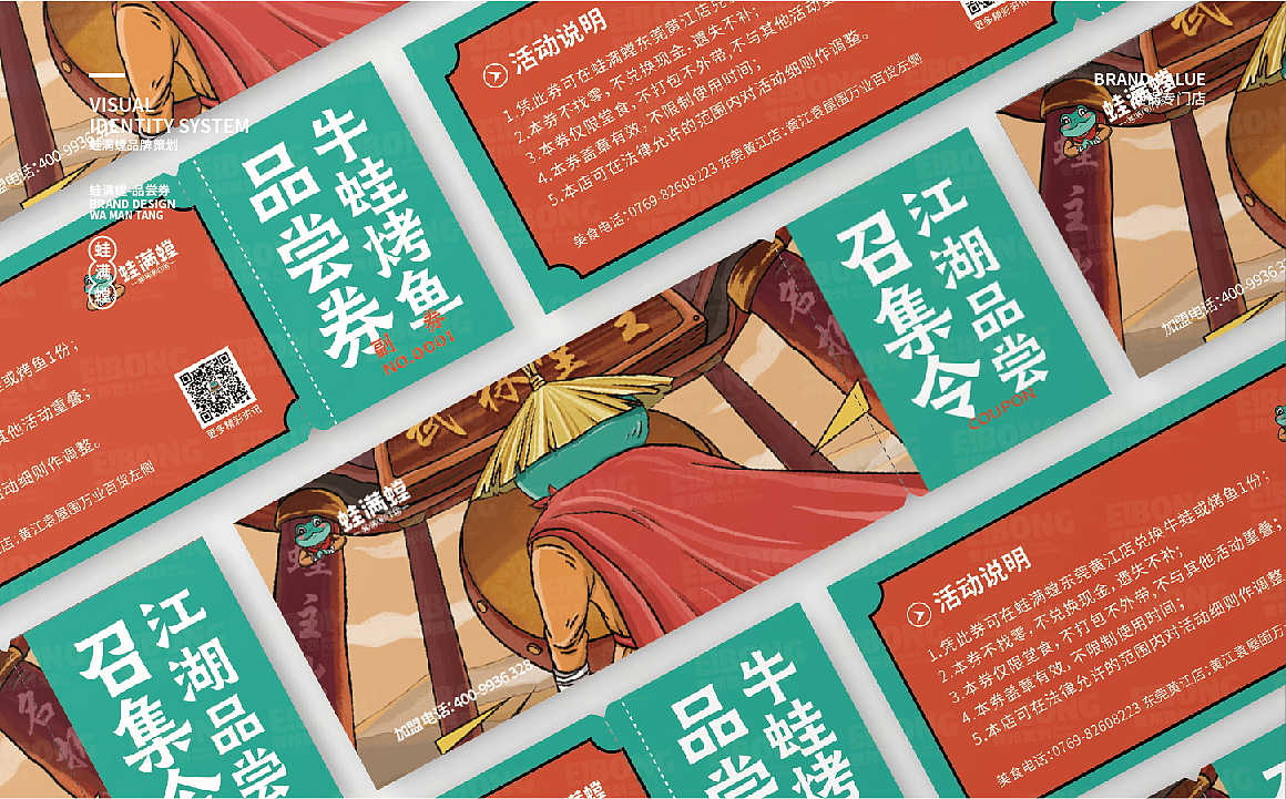 蛙锅专门店-品牌策划（图ZMjUzODY0MjU2） - 品牌 - 站酷设计师热菜来乐品牌策划原创素材 - 站酷ZCOOL