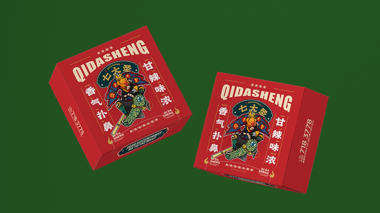 七大圣 炭烤蛙锅 品牌全案设计---善禾#穿衣研究所#