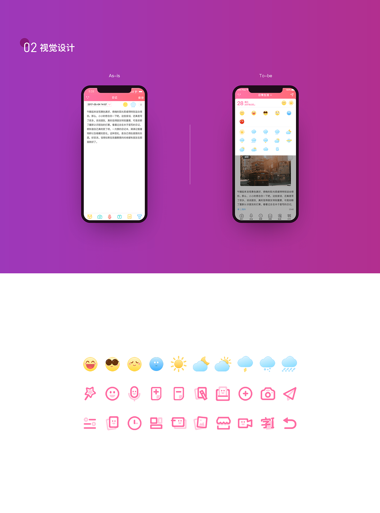 2018-2019半年 作品集（圖ZMTY3MDI2MzU2） - APP界面 - 站酷設計師花花不是花花原創(chuàng)素材 - 站酷ZCOOL