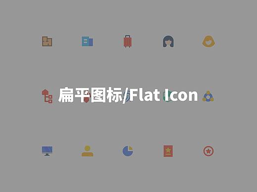 icon整理