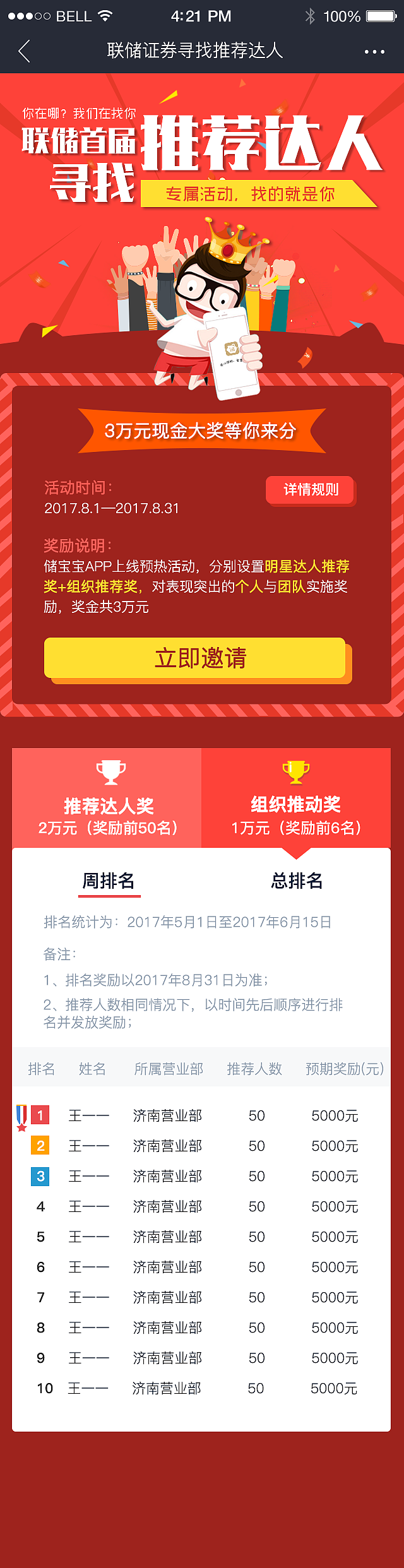 平面（图ZOTQwNzQ4Njg=） - 宣传物料 - 站酷设计师盈大大原创素材 - 站酷ZCOOL