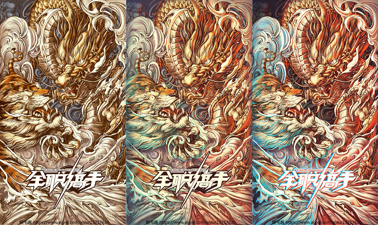 《全职高手》电视剧海报插画         嘉世vs霸图 一叶之秋的龙抬头与