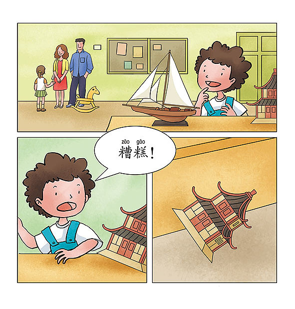 儿童科普读物教材绘本