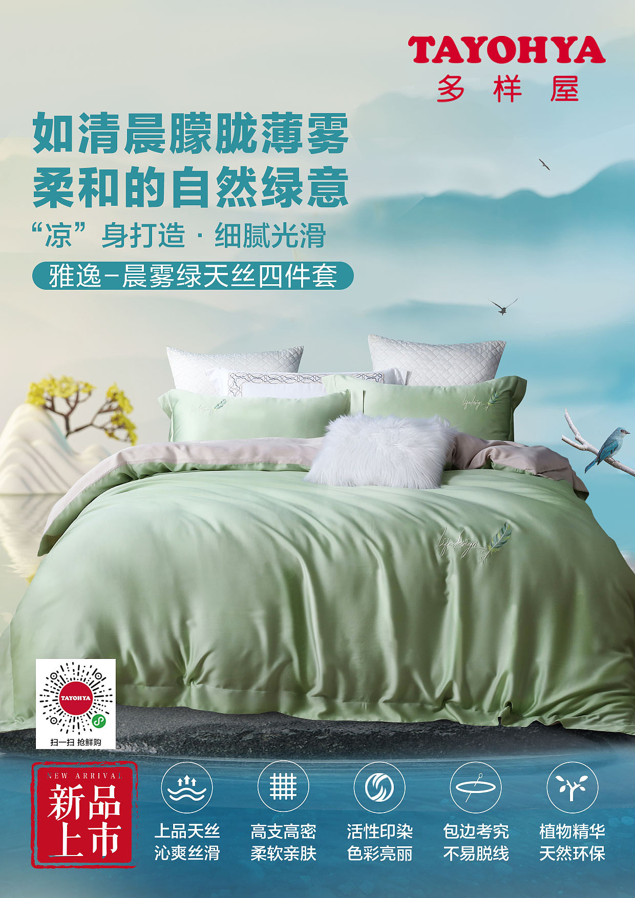 床品海报（图ZMjE0NjY2NTM2） - 电商 - 站酷设计师sunny九原创素材 - 站酷ZCOOL