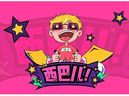 积木贡和他的伙伴