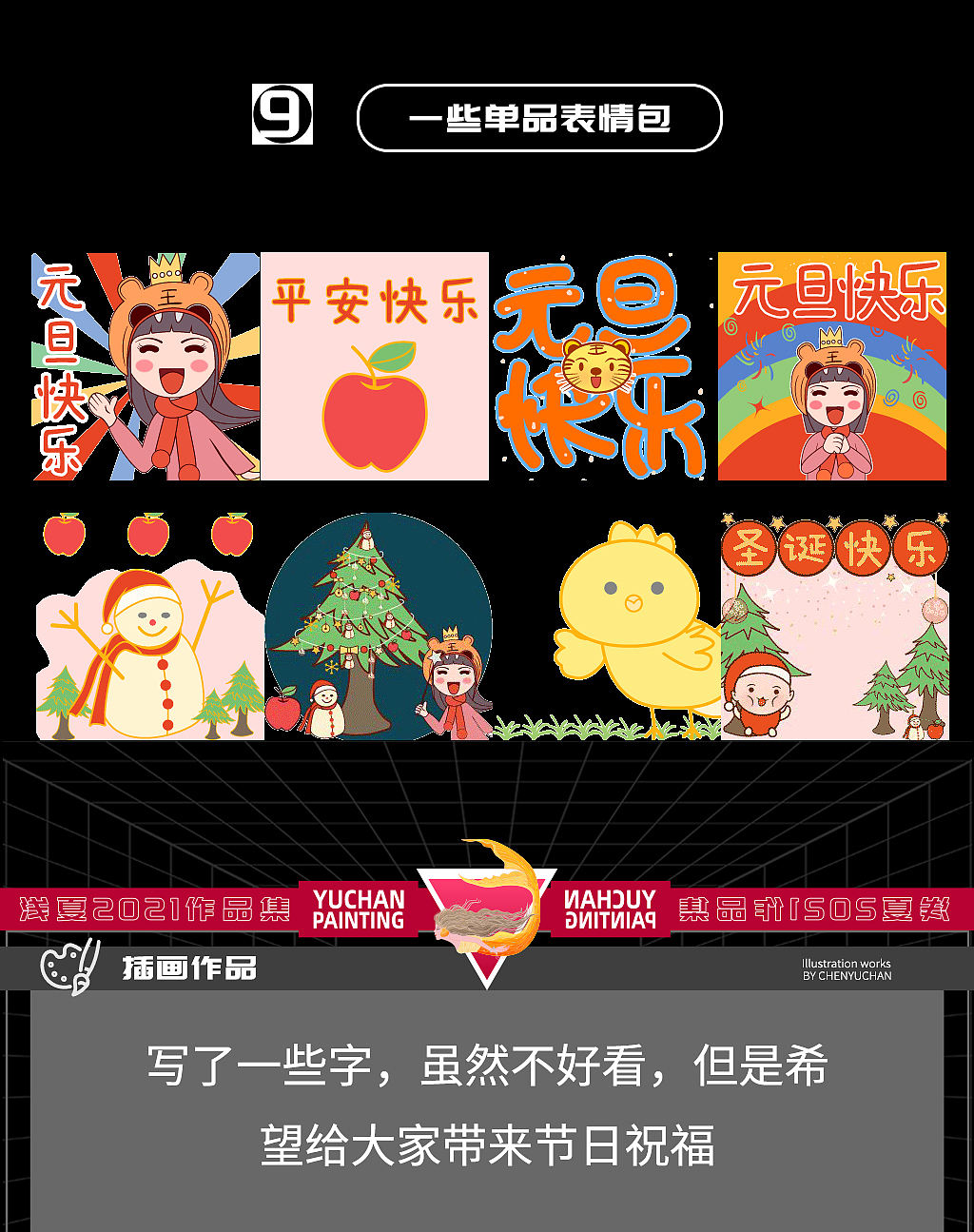 2021年插画设计年度总结（浅夏）（图ZMjgyNjI2Mjky） - 图案 - 站酷设计师浅夏autumn原创素材 - 站酷ZCOOL