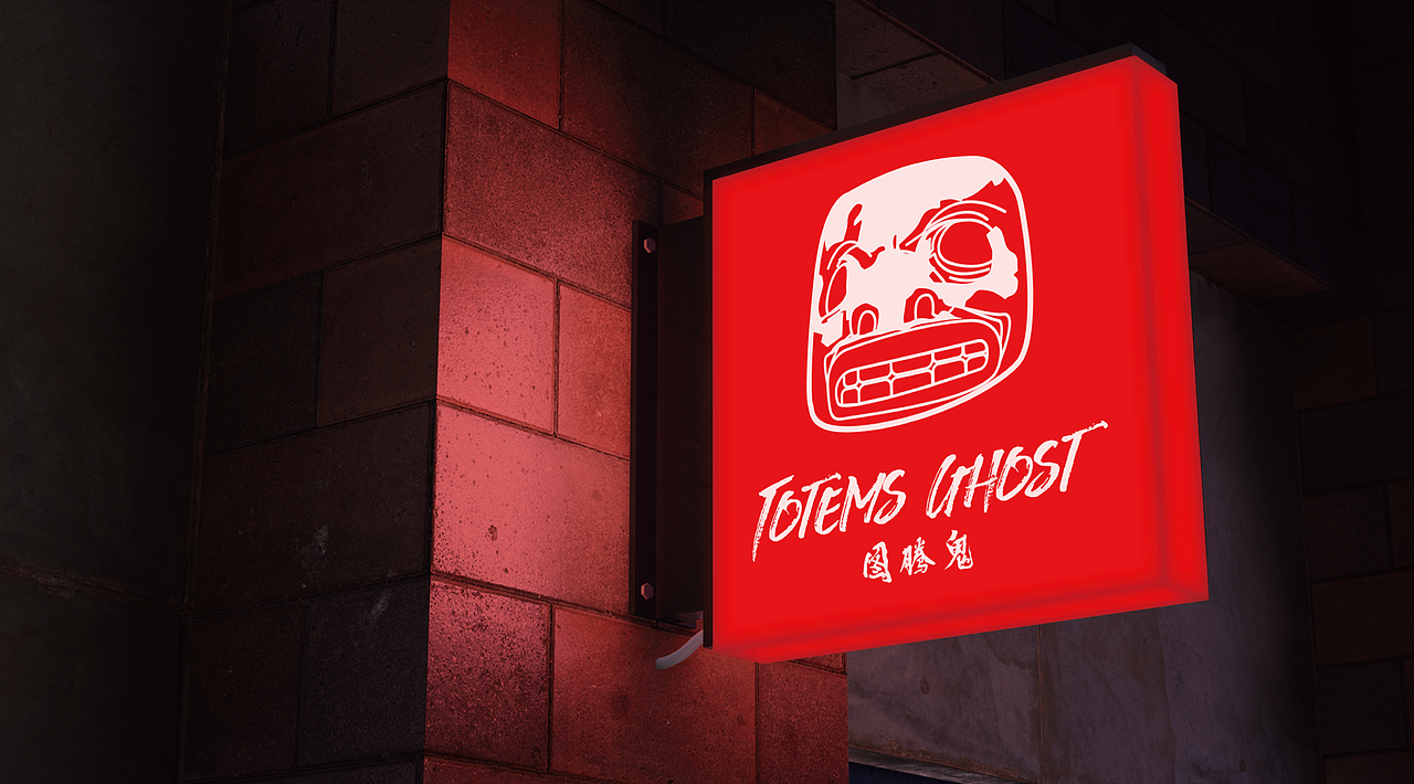 图腾鬼-品牌LOGO设计