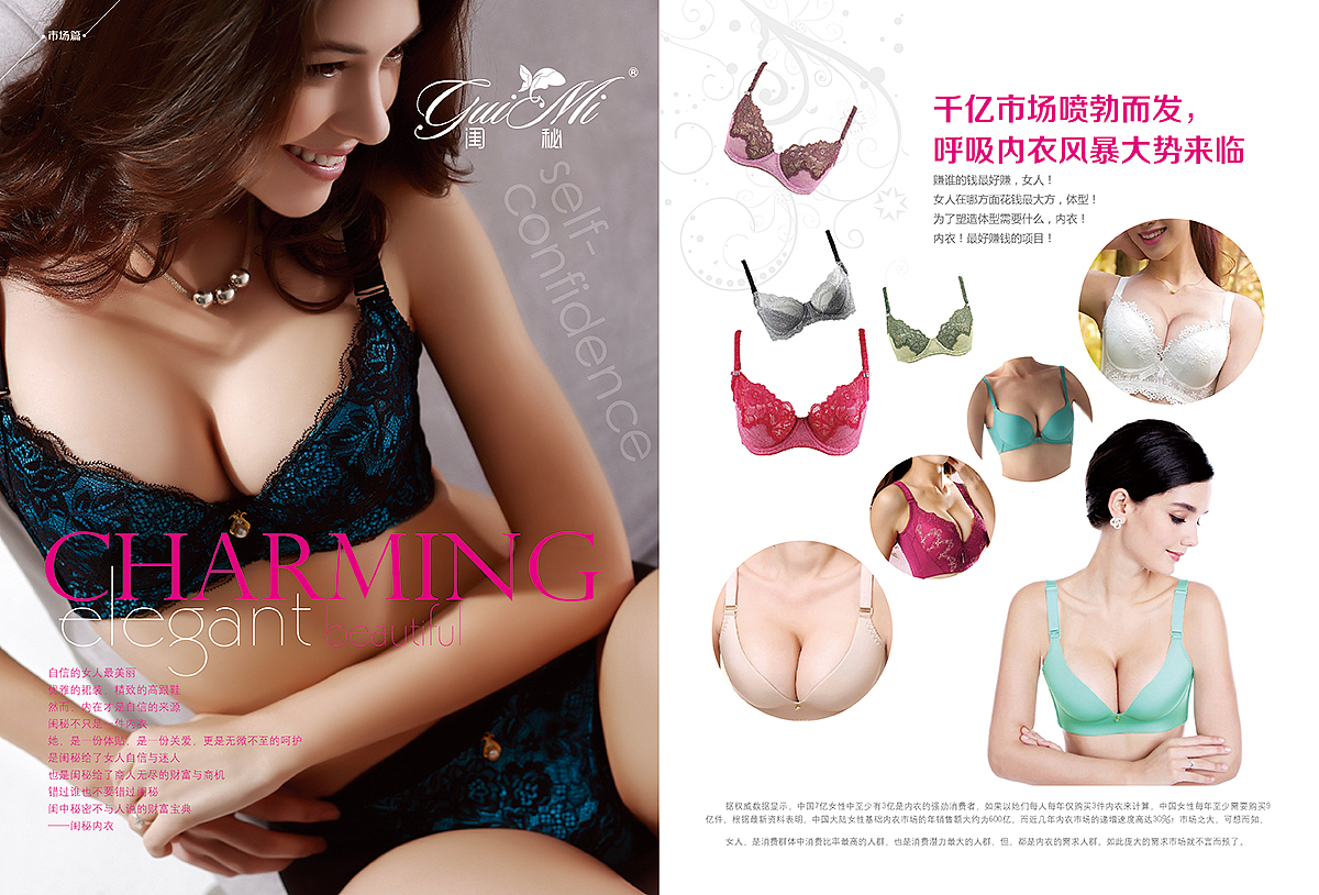 闺蜜-招商手册（图ZNDIxNjE1ODA=） - 书籍/画册 - 站酷设计师Zhang张默原创素材 - 站酷ZCOOL