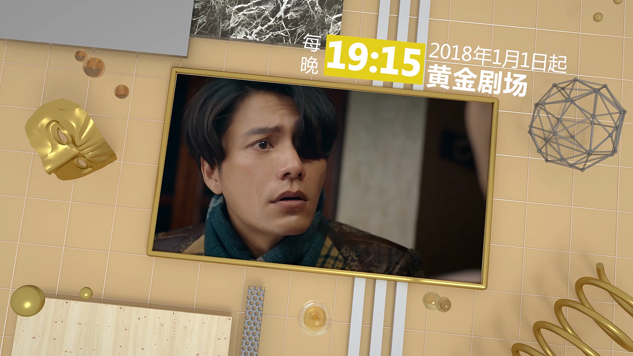 2018 STV 上视新闻综合频道 节目预告 ID（图ZMTAxNTEzMzg0） - Motion Graphic - 站酷设计师夏莉YUKARI原创素材 - 站酷ZCOOL