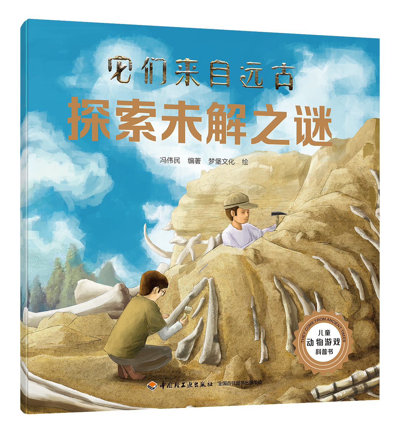 科普类写实绘本恐龙（图ZMjE4NDU0Nzcy） - 绘本 - 站酷设计师童书绘本出版原创素材 - 站酷ZCOOL