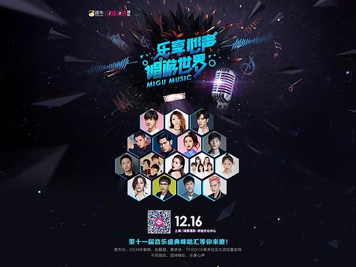 音乐专题设计（个人主页-ZNDcyNzkwOTY=） - 运营设计 - 站酷设计师藏凊原创素材 - 站酷ZCOOL