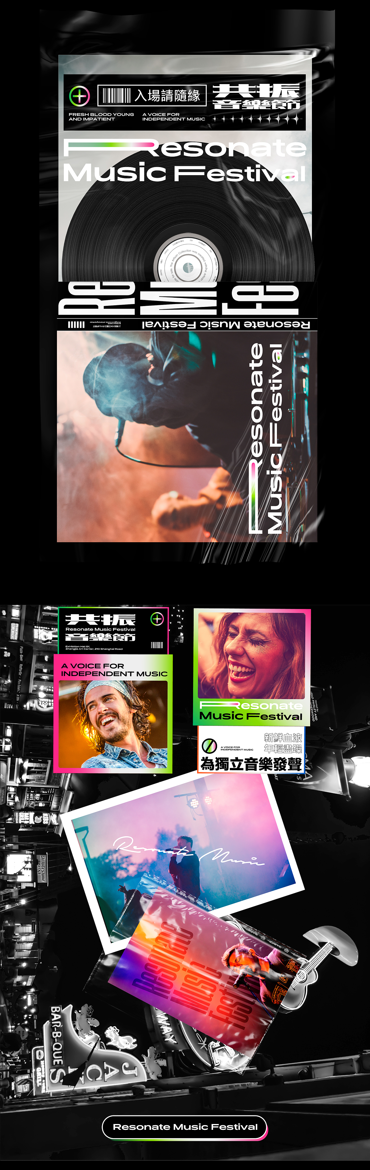 「Resonate Music Festival」 品牌（图ZMjIzNDU3MTcy） - 品牌 - 站酷设计师FelixMax原创素材 - 站酷ZCOOL