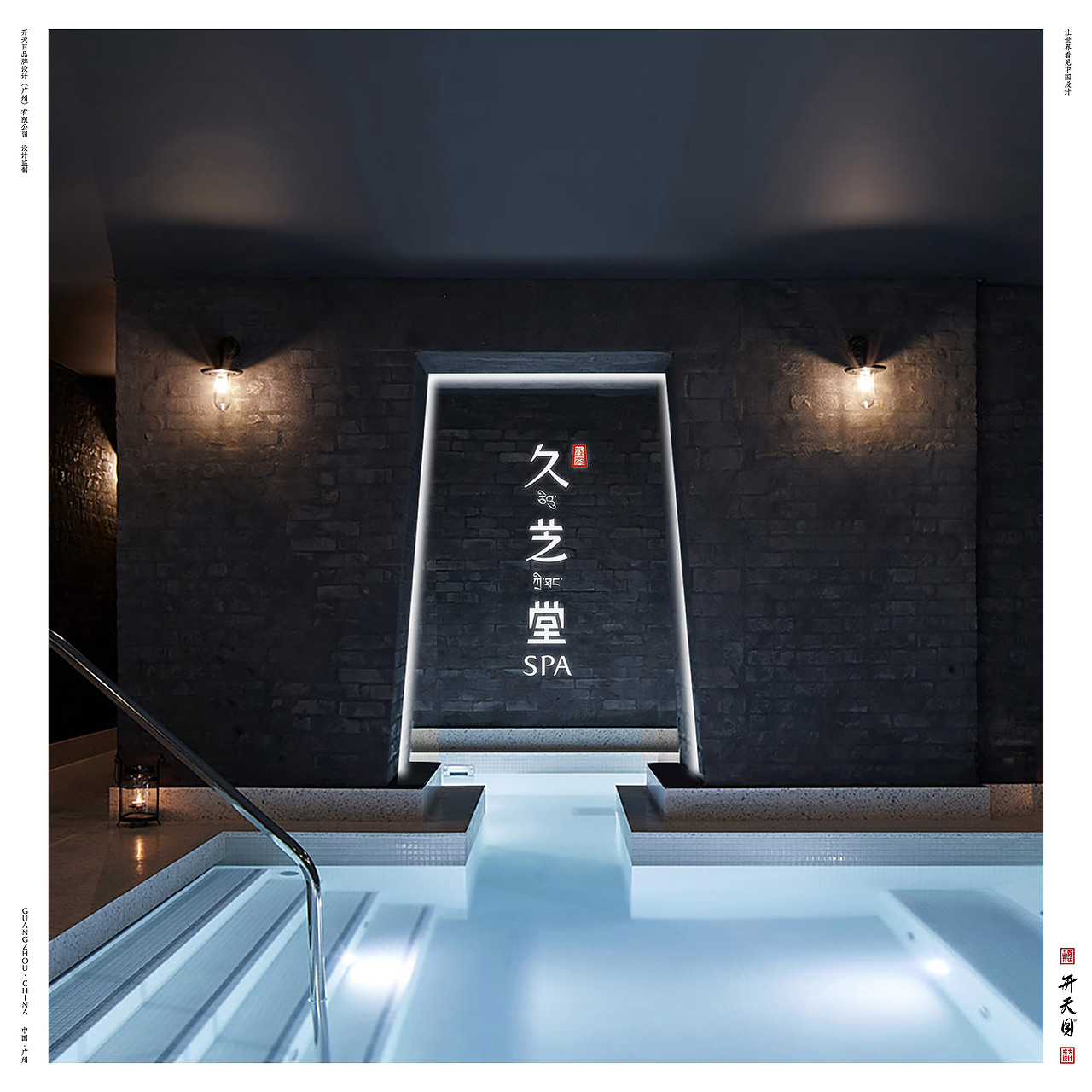 西藏民族文化SPA品牌设计高端养生保健（图ZMjg2MDY1NTE2） - 品牌 - 站酷设计师开天目品牌设计原创素材 - 站酷ZCOOL