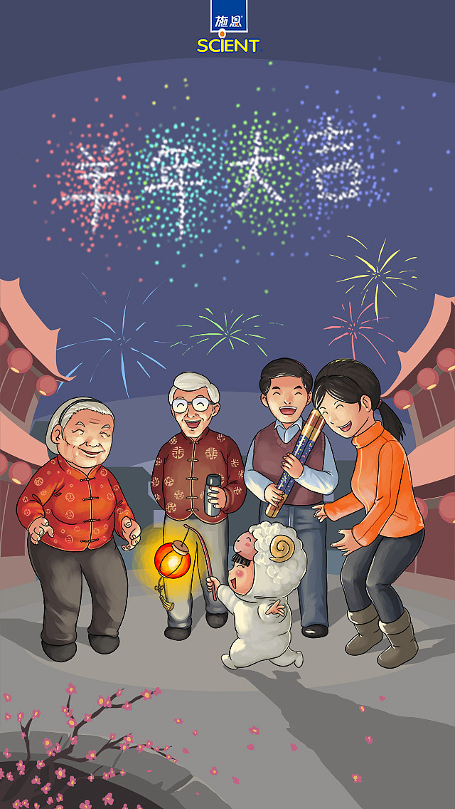 春节家（图ZNjMxMjYyMzY=） - 商业插画 - 站酷设计师敬子设计原创素材 - 站酷ZCOOL