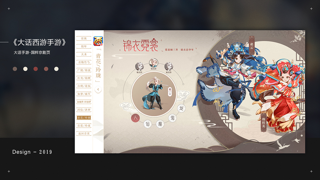 2019-视觉设计作品合集（图ZMjA0NDU3MzAw） - 游戏/娱乐 - 站酷设计师like灿灿原创素材 - 站酷ZCOOL