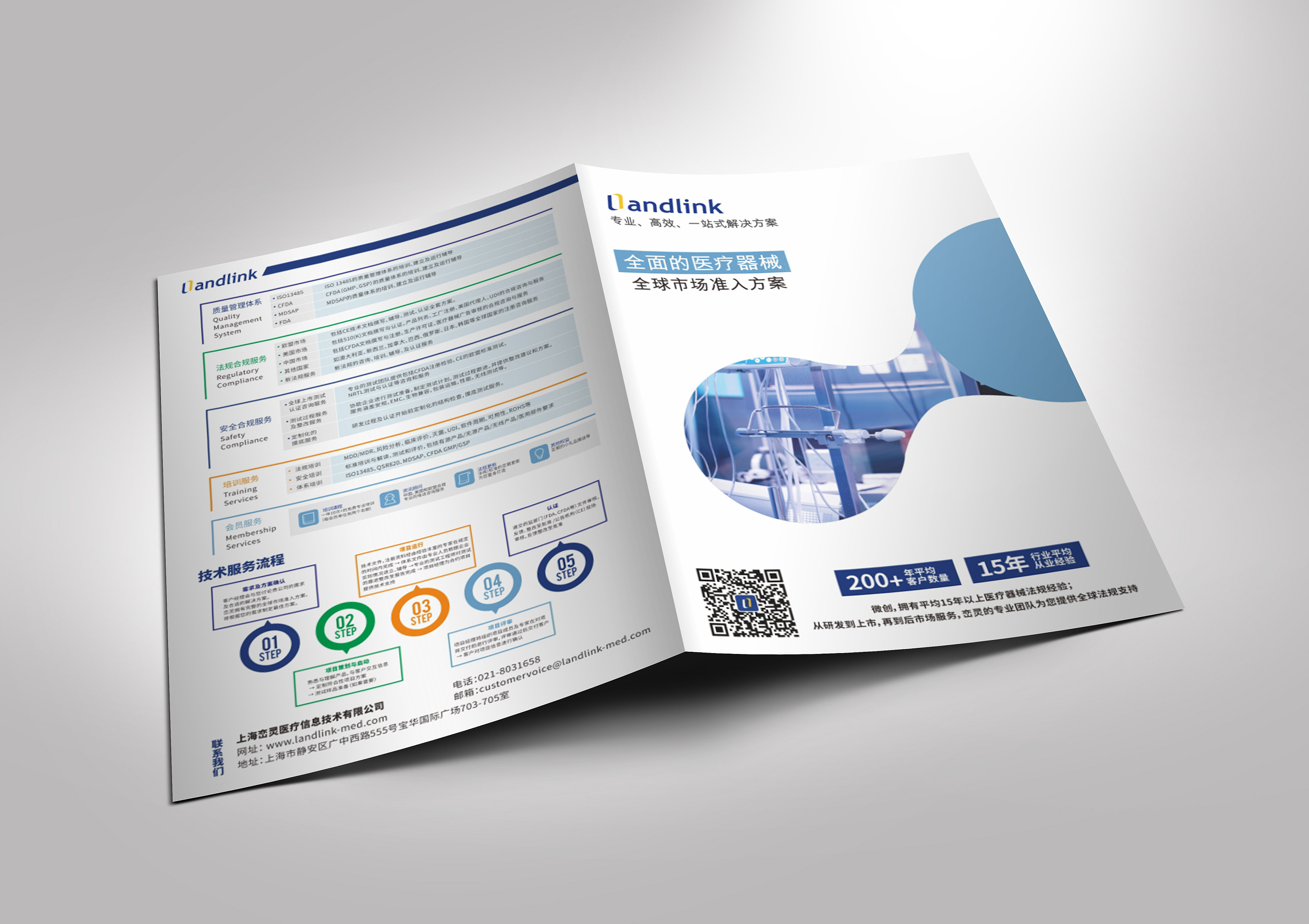 医疗机械对折页|平面|宣传品|有情绪的猫 - 原创作品 - 站酷 (zcool)