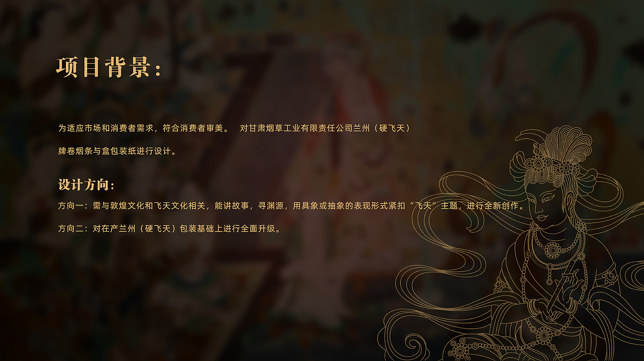 兰州香烟包装设计