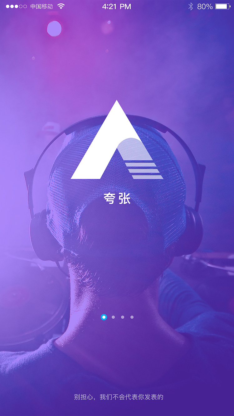 音乐APP（图ZNjMzMzUwNTI=） - APP界面 - 站酷设计师小小梦缘好原创素材 - 站酷ZCOOL