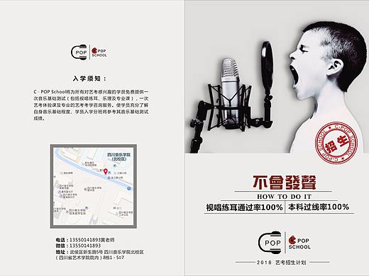 音乐画册