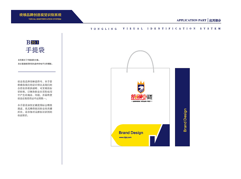 统领VI设计部分项目(图ZMTQ1MTkxNjQw) - 品牌 - 站酷设计师阿毛设计原创素材 - 站酷ZCOOL