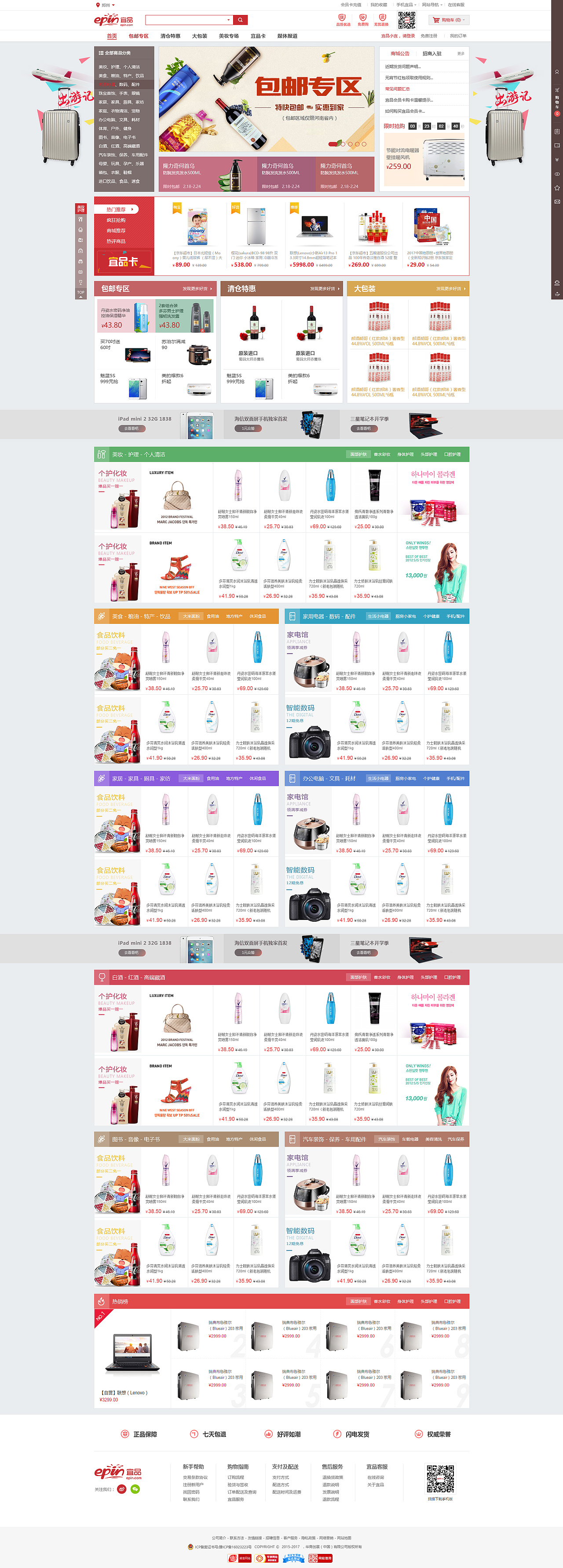 宜品商城（图ZMTU3MTA4Mjk2） - APP界面 - 站酷设计师近距离接触原创素材 - 站酷ZCOOL