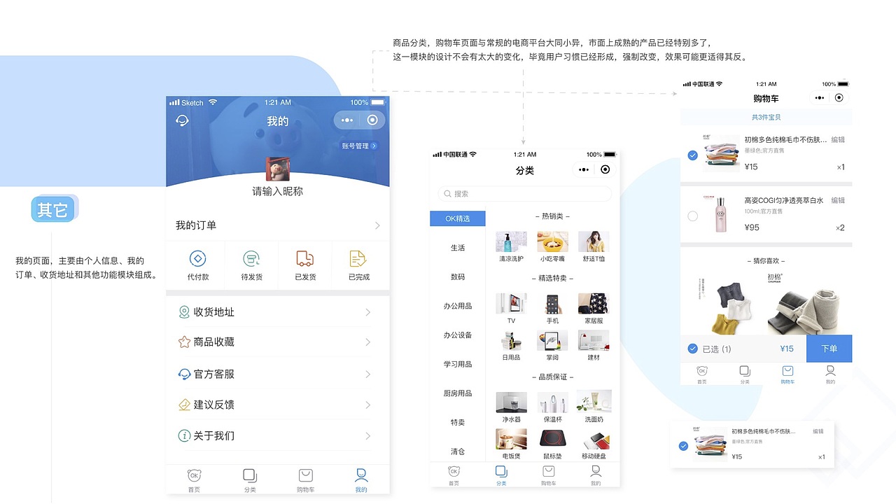 员工福利购小程序（图ZMTY3MzQ5MTA0） - APP界面 - 站酷设计师chuting97原创素材 - 站酷ZCOOL