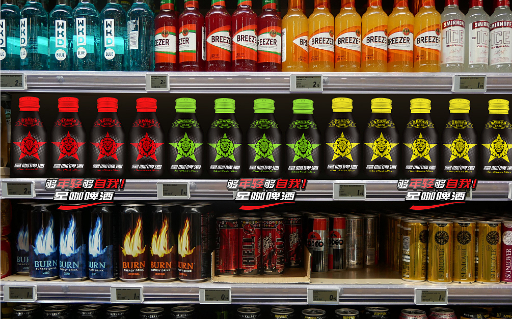 星咖啤酒包装（图ZMTk4NzI2NDI4） - 品牌 - 站酷设计师品牌邦策划设计原创素材 - 站酷ZCOOL