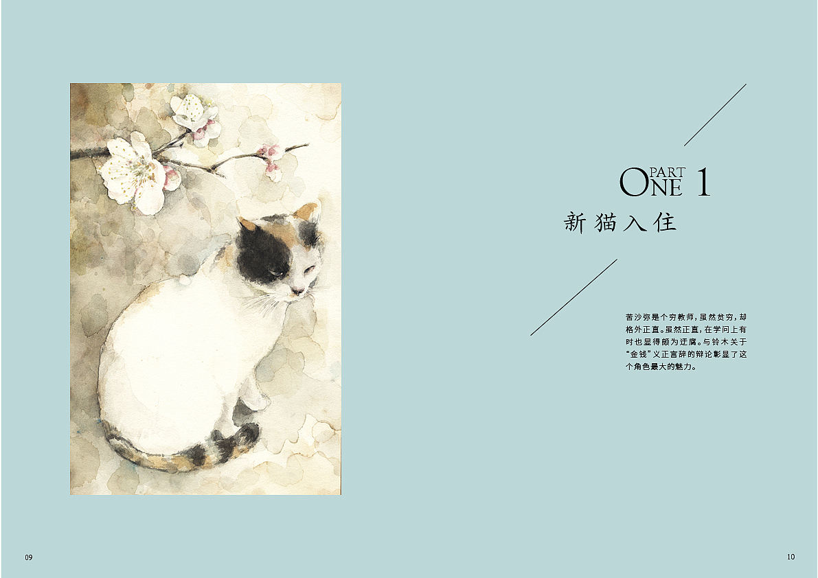 书籍装帧封面内页设计(图ZMjMwODE1ODIw) - 书籍/画册 - 站酷设计师大方方爱设计原创素材 - 站酷ZCOOL